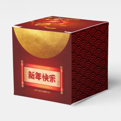 Traditional Chinese New Year Dragon Lanterns CFB Favor Boxes