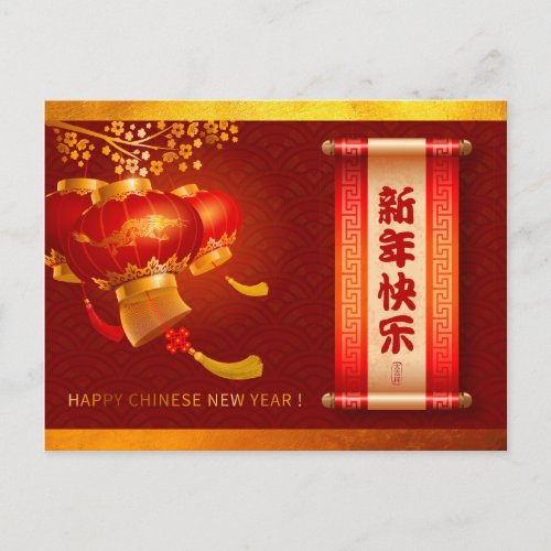 Traditional Chinese New Year Dragon Lanterns HPC Postcard