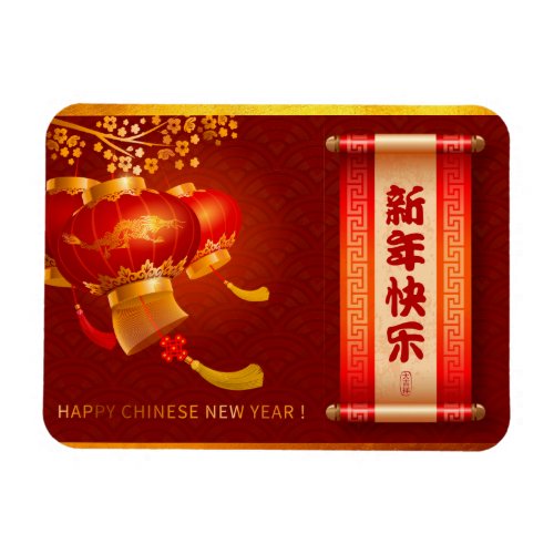 Traditional Chinese New Year Dragon Lanterns M Magnet