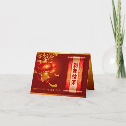 Traditional Chinese New Year Dragon Lanterns sC Holiday Card