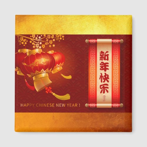 Traditional Chinese New Year Dragon Lanterns SM Magnet