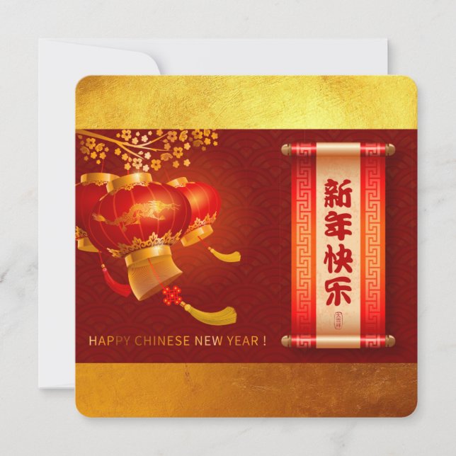 Traditional Chinese New Year Dragon Lanterns SqI Save The Date (Front)