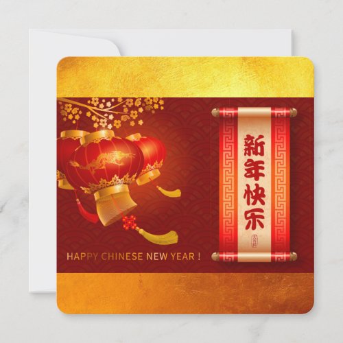 Traditional Chinese New Year Dragon Lanterns SqI Save The Date