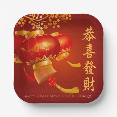 Traditional Chinese New Year Dragon Party PPlate Paper Plates