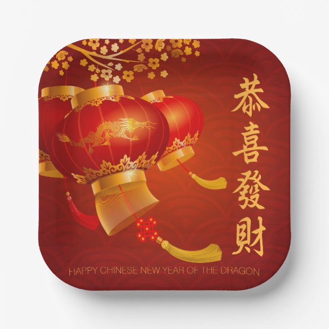 Traditional Chinese New Year Dragon Party PPlate Paper Plates (Front)