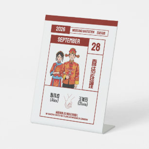Traditional Chinese Wedding Invitation Pedestal Sign