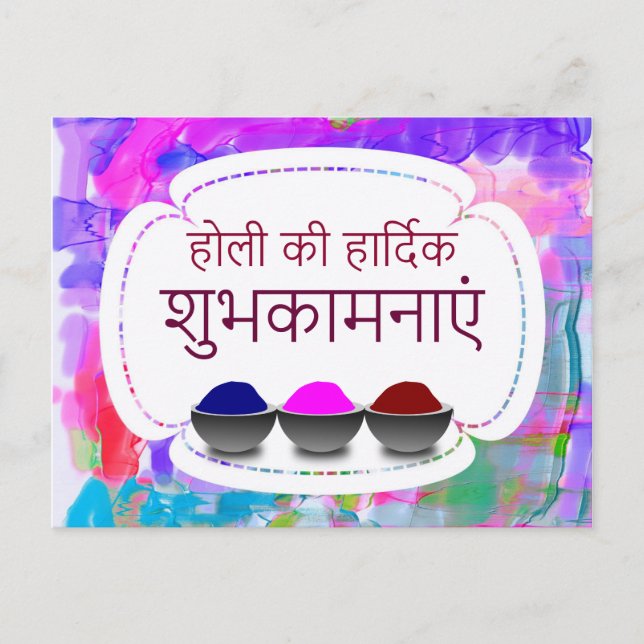 Traditional Colorful Holi Greetings in Hindi Postcard (Front)