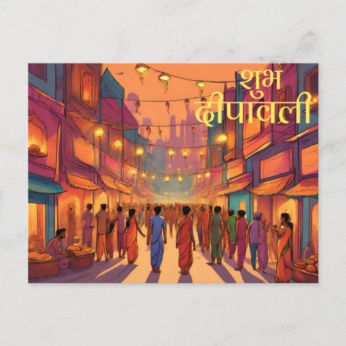 Traditional diwali hindu tyohar wishes red yellow  postcard