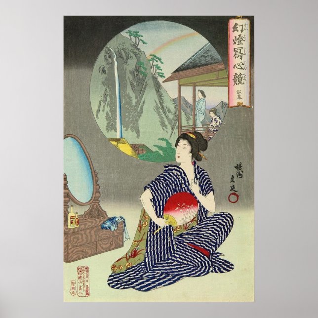 Traditional Japanese Woodprint Geisha Poster (Front)
