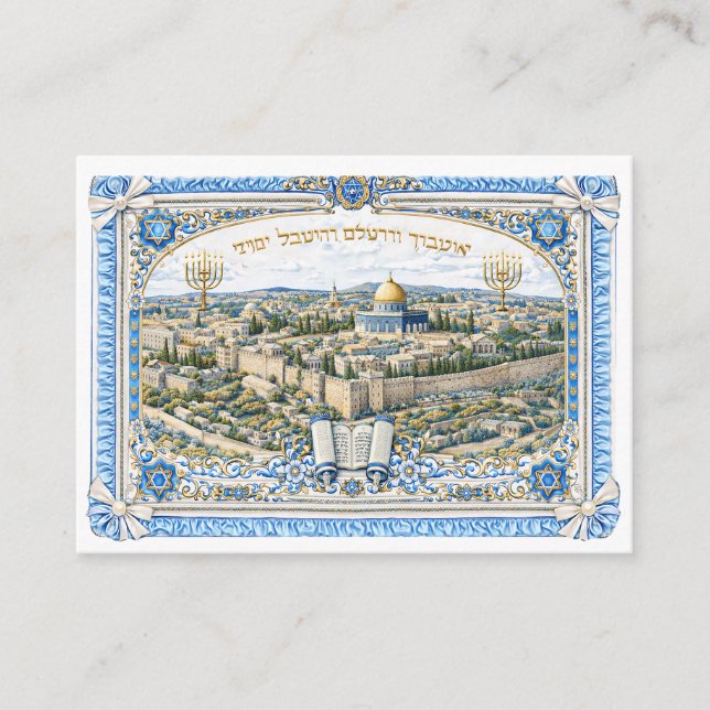 Traditional Judaica invitation to a Bris (Front)