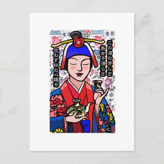 Traditional Kimono Okinawa Digital Art Japan Postcard (Front)