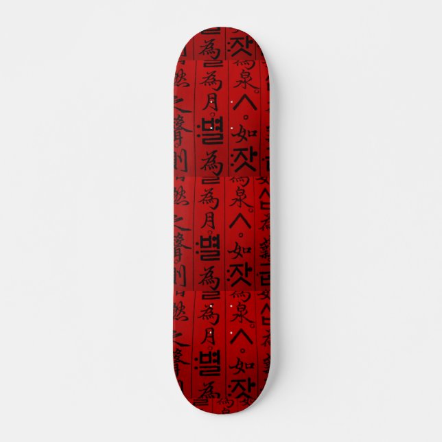 Traditional Korean Hanji Design Skateboard Deck (Front)