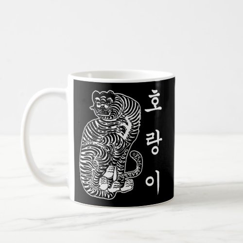 Traditional Korean Tiger Korean Culture Kpop Fan Coffee Mug
