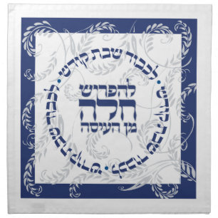 Traditional - Navy Grey Challah Dough Cover & Cloth Napkin