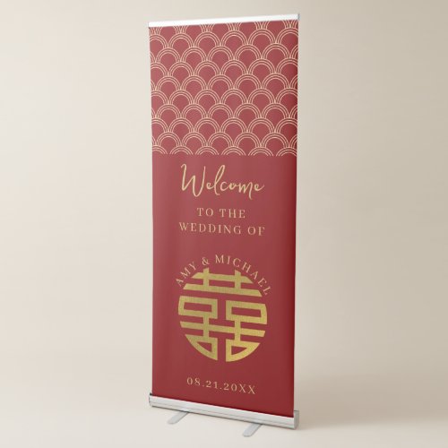 Traditional Red  Gold Chinese Happiness Wedding Retractable Banner