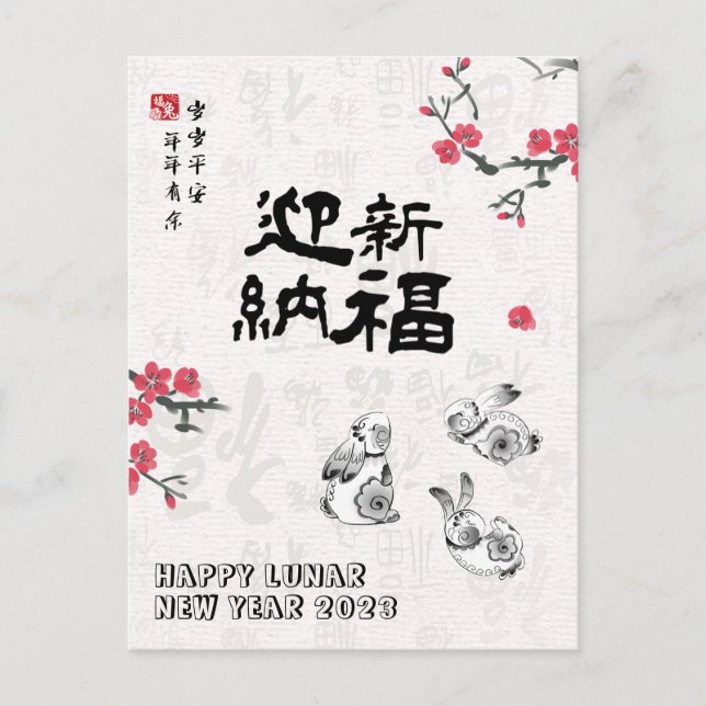 Traditional Style Chinese Lunar New Year Rabbit  Postcard (Front)