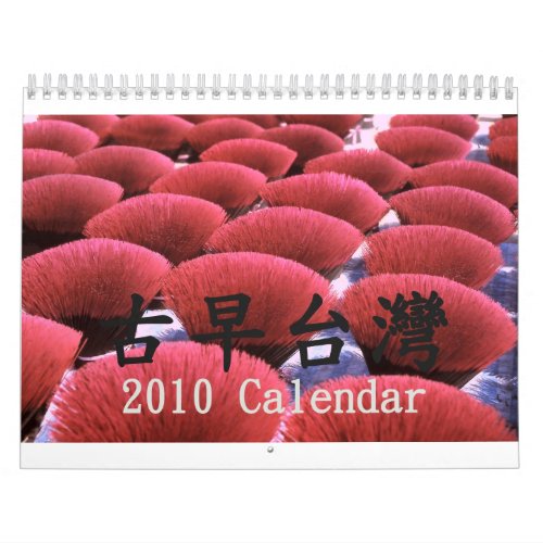 Traditional Taiwan Collections 2010 Calendar