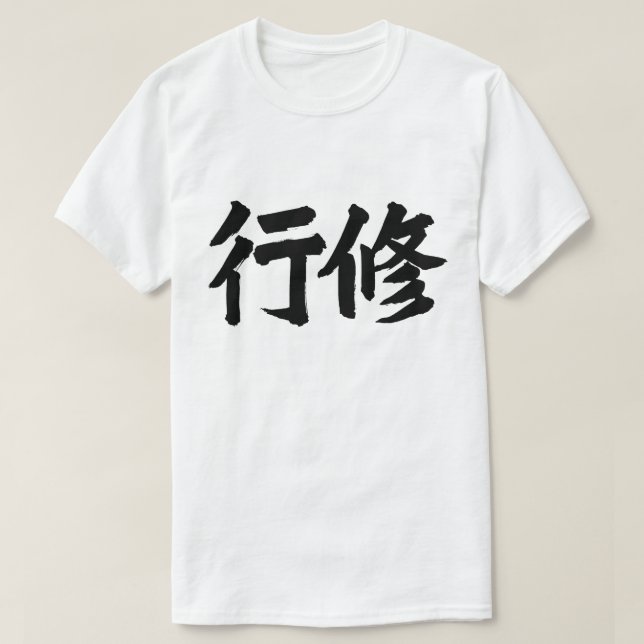 training T-Shirt (Design Front)