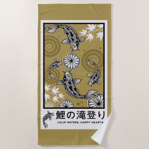 Tranquil Japanese Carpo Art Beach Towel