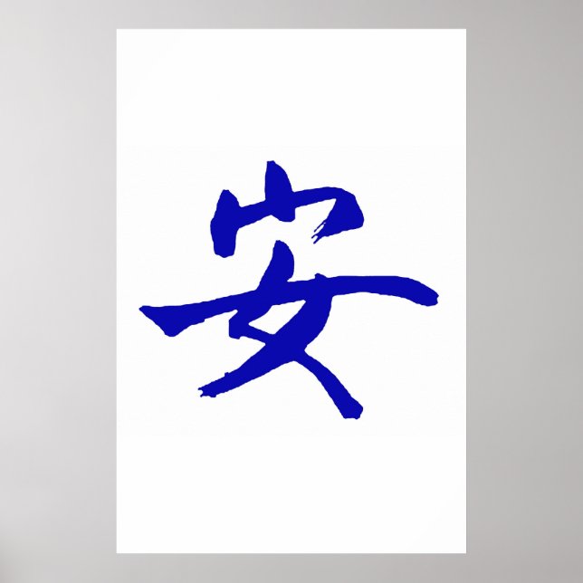 Tranquility Poster (Front)