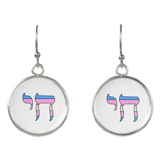 Trans Pride Flag Chai Earrings (Front)