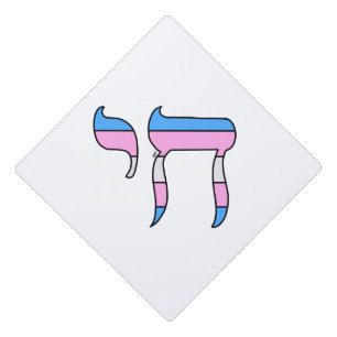 Trans Pride Flag Chai Graduation Cap Topper
