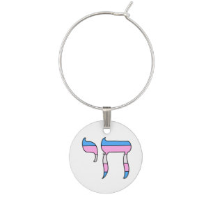 Trans Pride Flag Chai Wine Charm