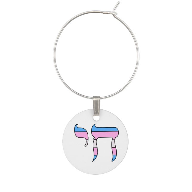 Trans Pride Flag Chai Wine Charm (Front)