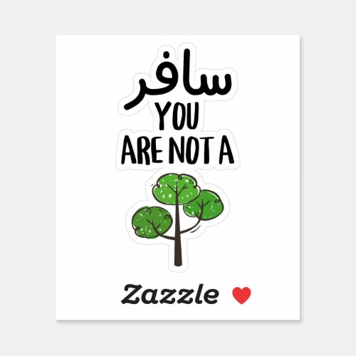 Travel You Are Not A Tree Funny Arabic Sticker