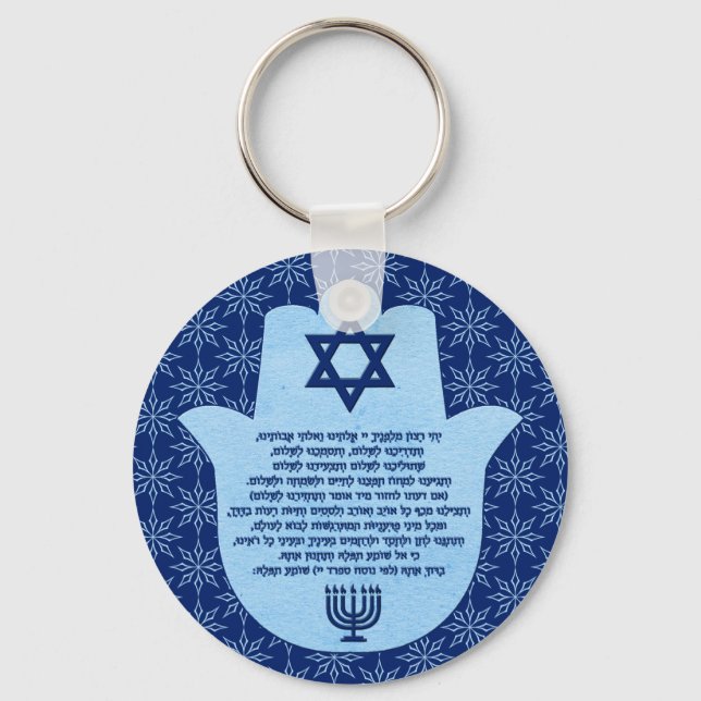 Traveler's Prayer In Hebrew Blue Text Floral Hamsa Keychain (Front)