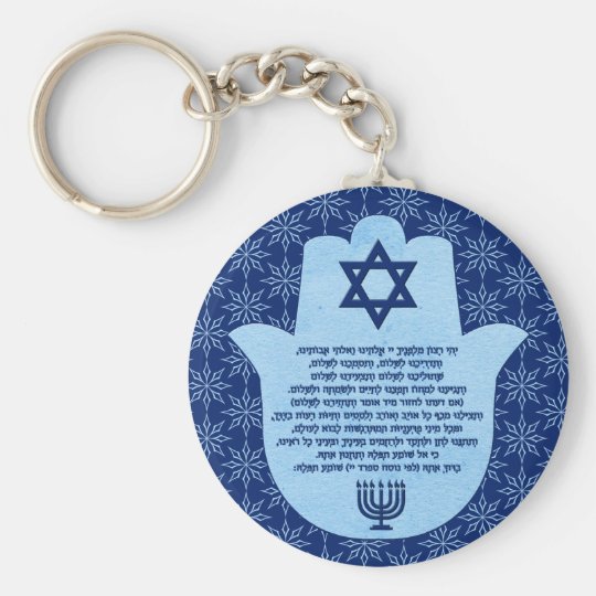 Traveler's Prayer In Hebrew Blue Text Floral Hamsa Keychain