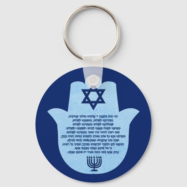 Traveler's Prayer In Hebrew Blue Text In Hamsa Keychain (Front)