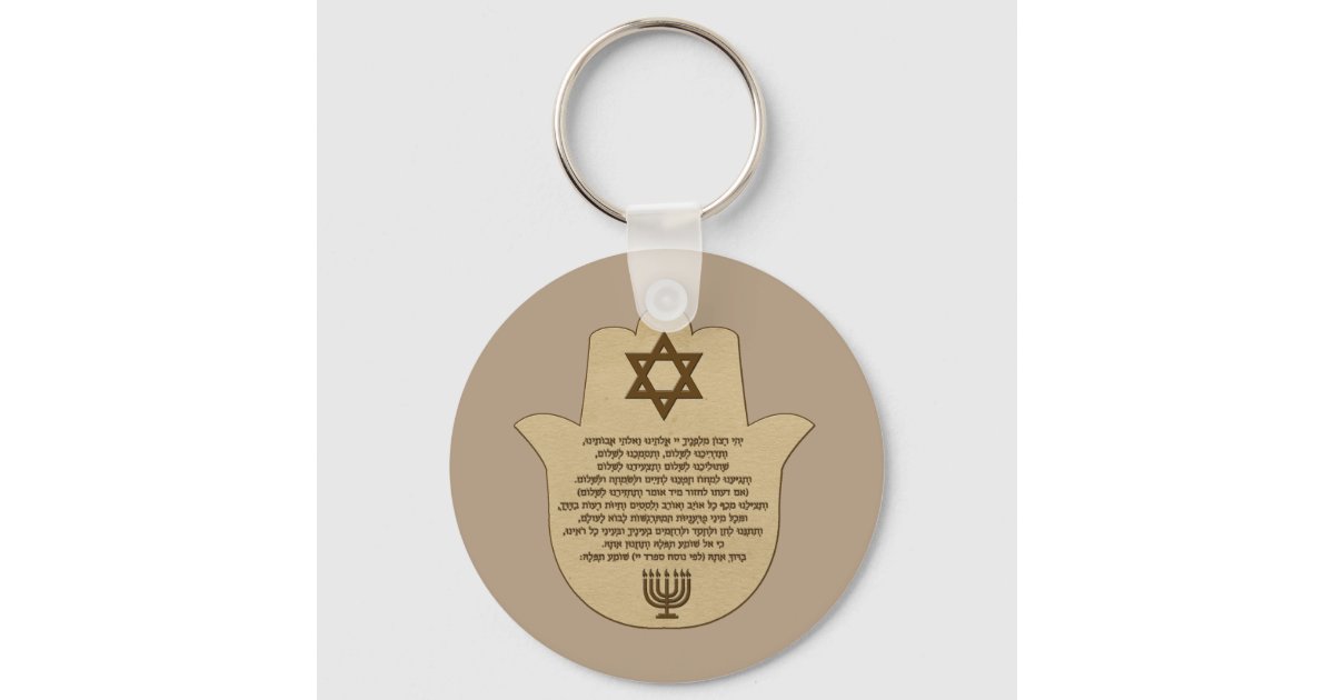 Traveler's Prayer on Hebrew Keychain | Zazzle