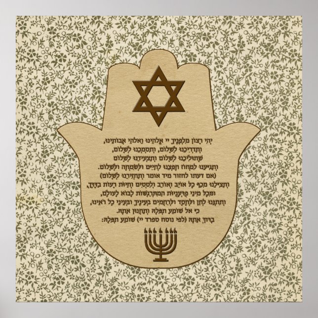 Traveler's Prayer on Hebrew Poster in Hamsa , (Front)
