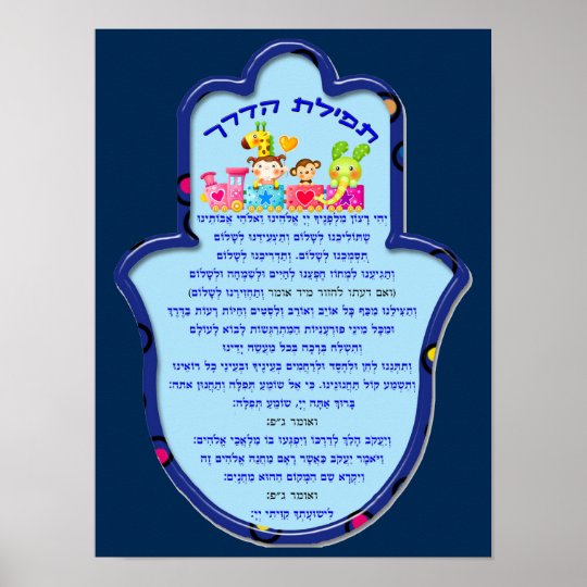 Traveler's Prayer on Hebrew Poster in Hamsa ,