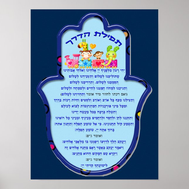 Traveler's Prayer on Hebrew Poster in Hamsa , (Front)