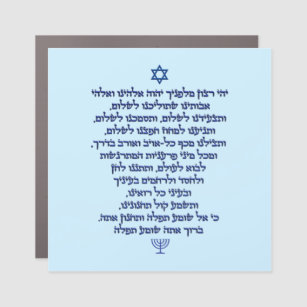 Traveler's Prayer on Hebrew Stylish Blue Text Car Magnet