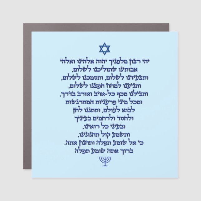 Traveler's Prayer on Hebrew Stylish Blue Text Car Magnet (Front)
