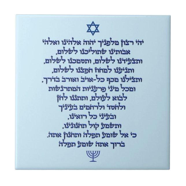 Traveler's Prayer on Hebrew Stylish Blue Text Ceramic Tile (Front)