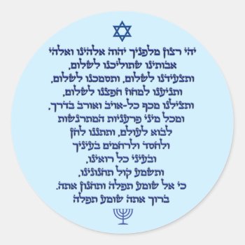 Traveler's Prayer On Hebrew Stylish Blue Text Classic Round Sticker by HumusInPita at Zazzle