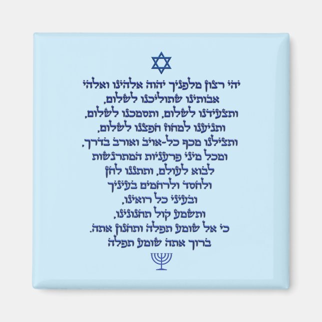 Traveler's Prayer on Hebrew Stylish Blue Text Magnet (Front)