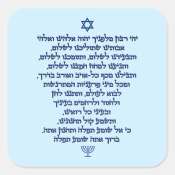 Traveler's Prayer On Hebrew Stylish Blue Text Square Sticker by HumusInPita at Zazzle