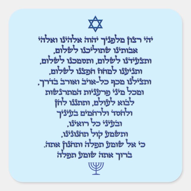 Traveler's Prayer on Hebrew Stylish Blue Text Square Sticker (Front)