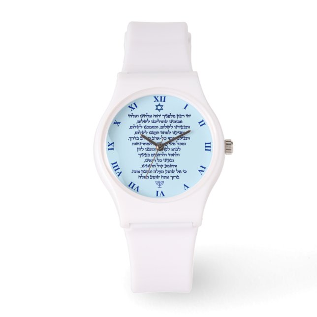 Traveler's Prayer on Hebrew Stylish Blue Text Watch (Front)