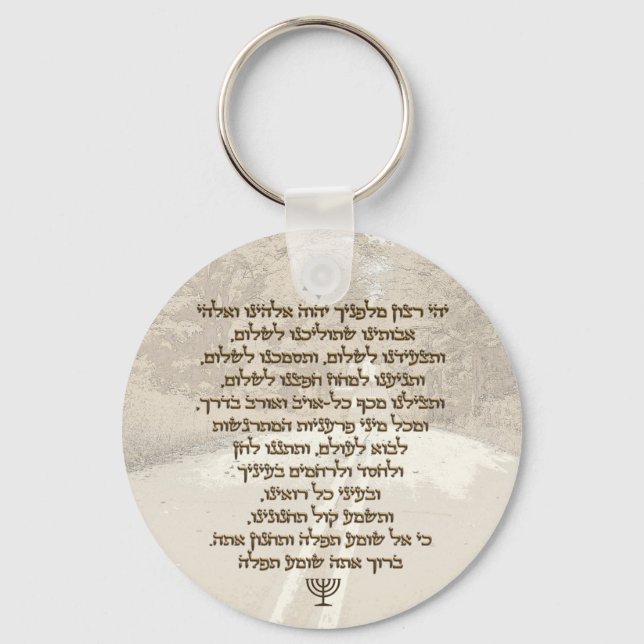 Traveler's Prayer on Hebrew Stylish Golden Text Keychain (Front)