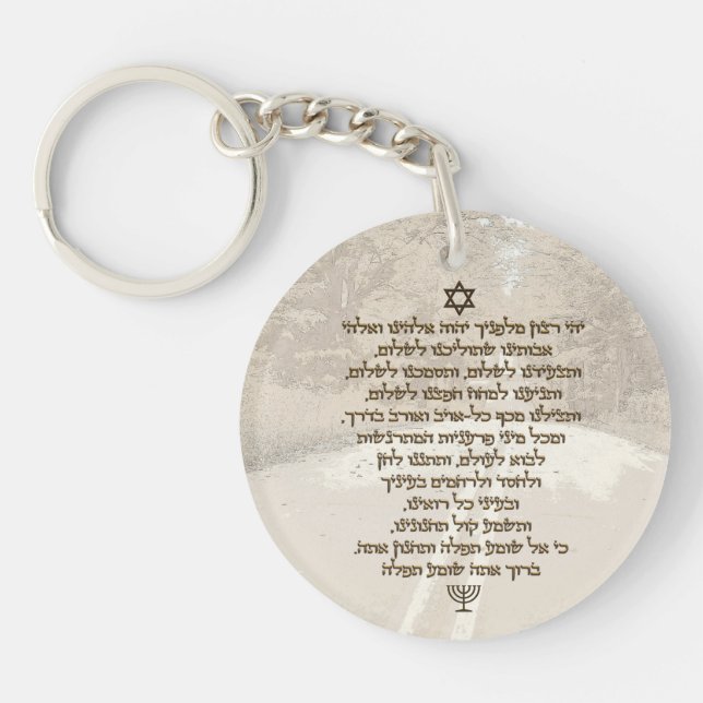 Traveler's Prayer on Hebrew Stylish Golden Text Keychain (Front)
