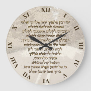 Traveler's Prayer on Hebrew Stylish Golden Text Large Clock