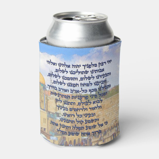 Traveler's Prayer on Hebrew Tefilat HaDerech Can Cooler (Can Front)