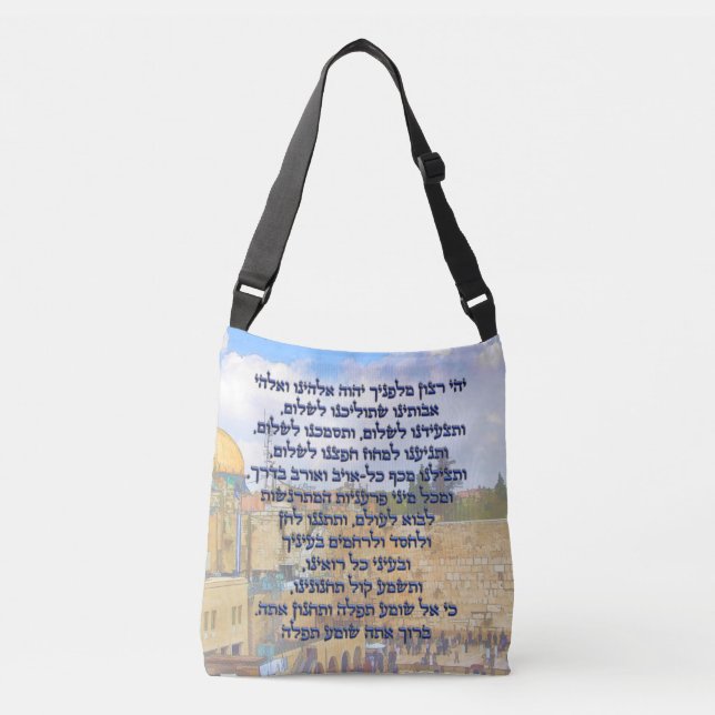 Traveler's Prayer on Hebrew Tefilat HaDerech Crossbody Bag (Front)