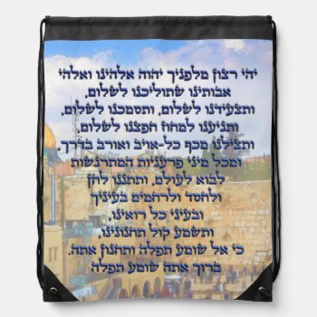 Traveler's Prayer On Hebrew Tefilat Haderech Drawstring Bag by HumusInPita at Zazzle